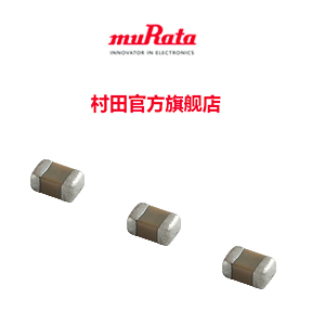 村田貼片電容的在天貓開店了，個人購買電子元器件是不是更方便了？